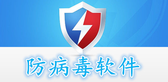 正版手机杀毒软件排行榜_杀毒防护软件排行_360杀毒手机正版官方网