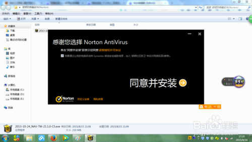 win8界面软件打开关闭不了_win8系统杀毒软件怎么打开_win8系统如何卸载软件