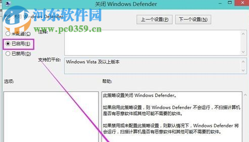 在WindowsDefender系统中关闭系统自带杀毒软件的方法步骤