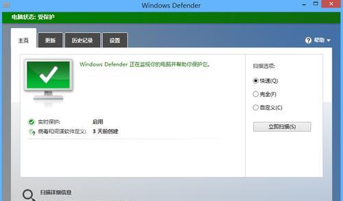 Win8操作系统之输入法设置与自带杀毒