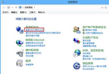 Win8操作系统之输入法设置与自带杀毒