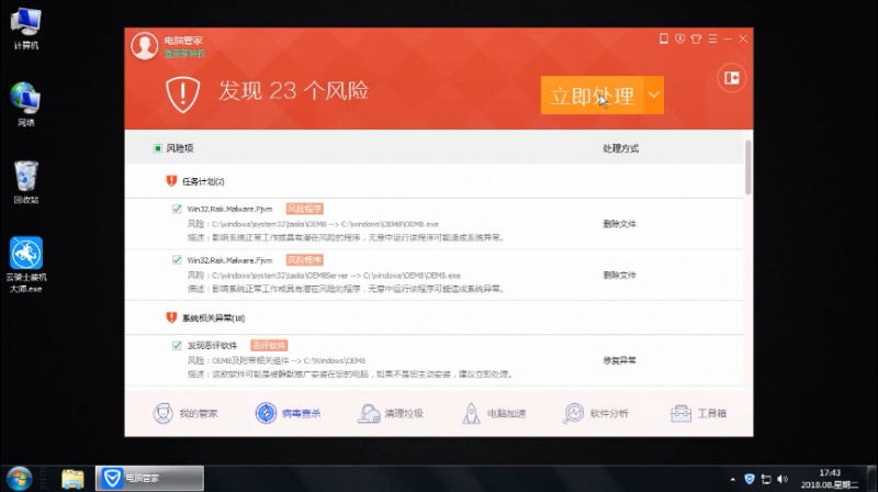 win8系统怎么删除软件_win8系统杀毒软件怎么打开_win8系统杀毒软件怎么打开