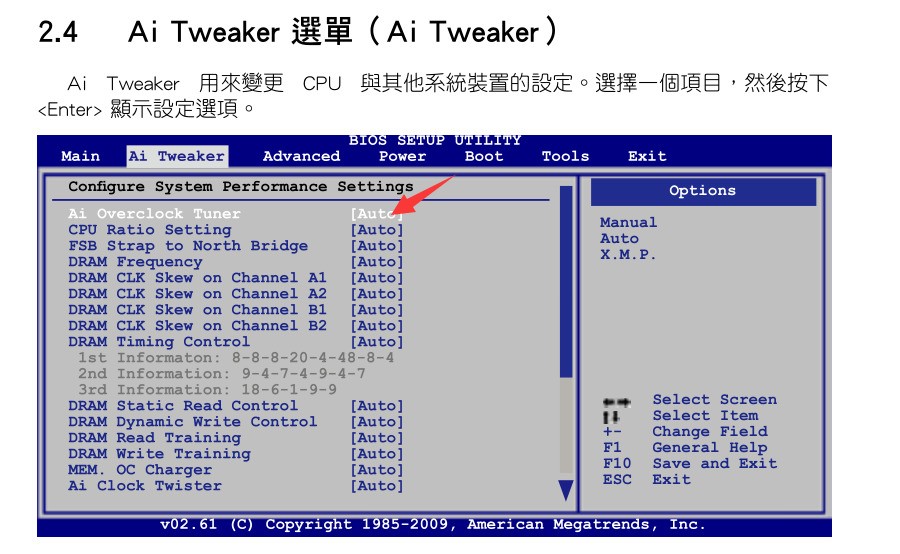 内存时序什么意思_内存时序怎么调_内存时序