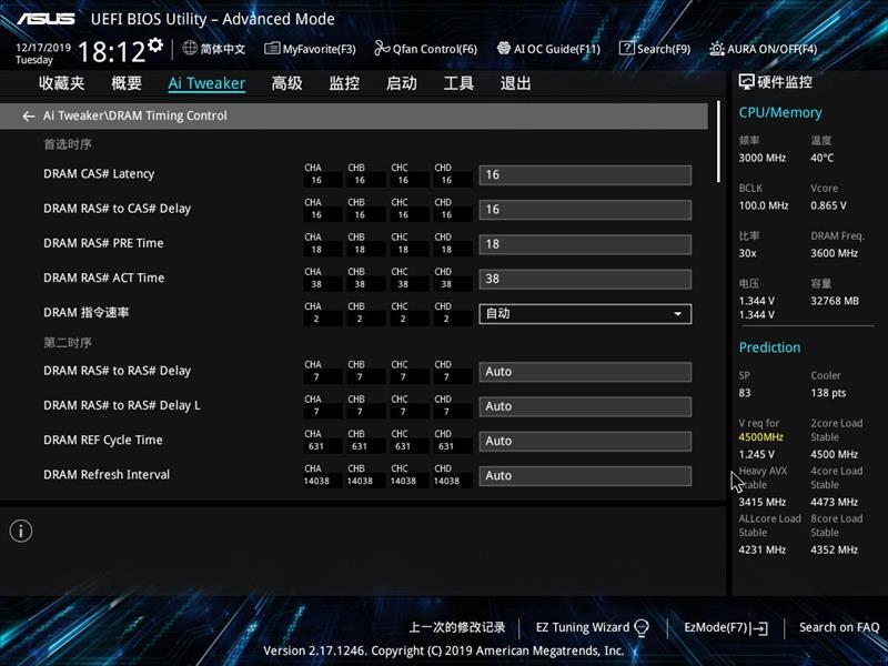 内存时序是什么意思_内存时序怎么调_内存时序参数