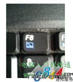 笔记本电脑关掉触摸板