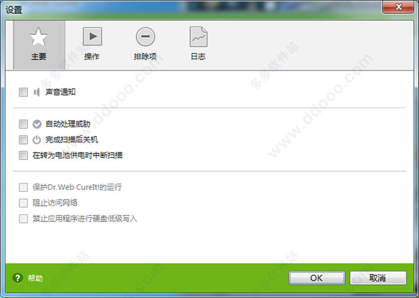 大蜘蛛(Dr.Web)出品完全绿色免费的病毒扫描工具
