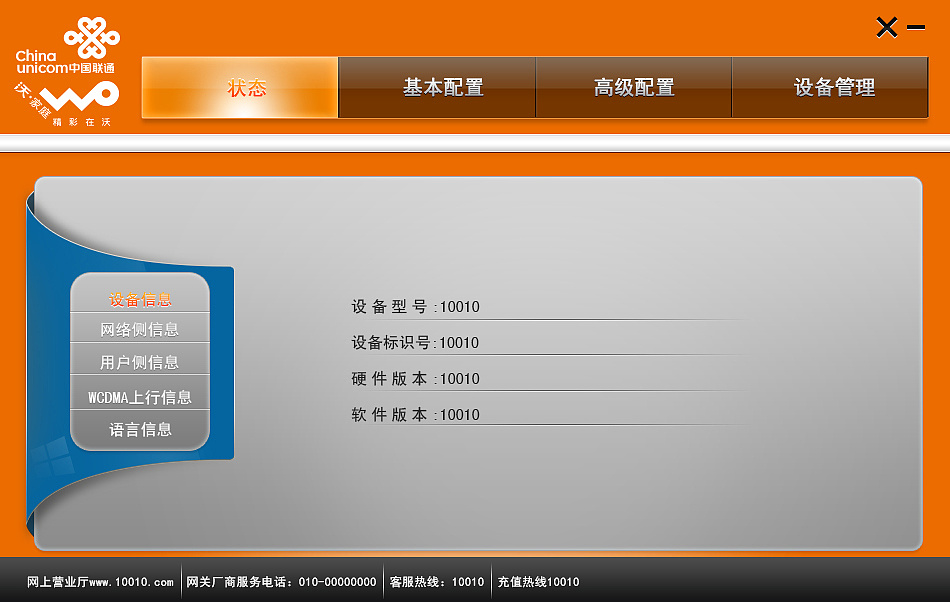 教你用手机查看wifi连接人数的方法(组图)