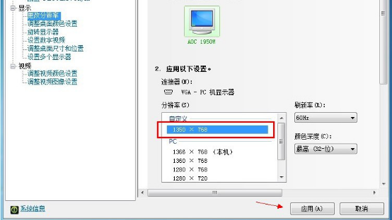 显卡 屏幕分辨率