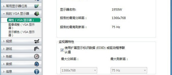 显卡 屏幕分辨率