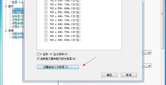 显卡 屏幕分辨率