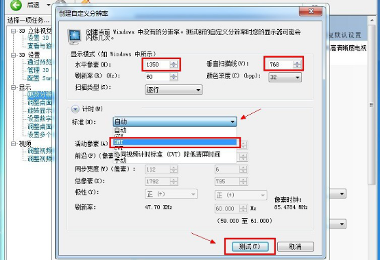 显卡 屏幕分辨率