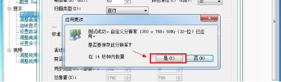 显卡 屏幕分辨率