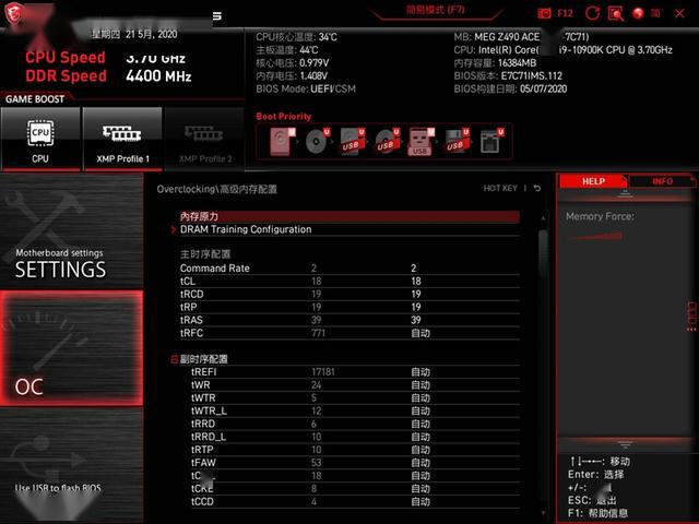 内存时序有什么用_内存超频时序表_内存时序怎么调