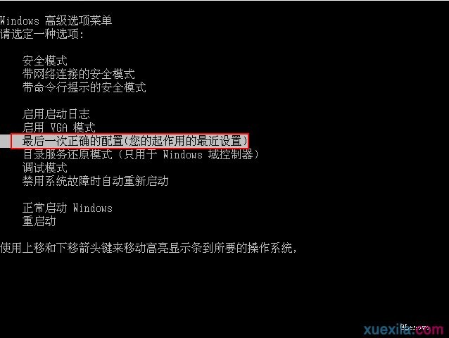 电脑一进入Windows桌面后就黑屏怎么解决