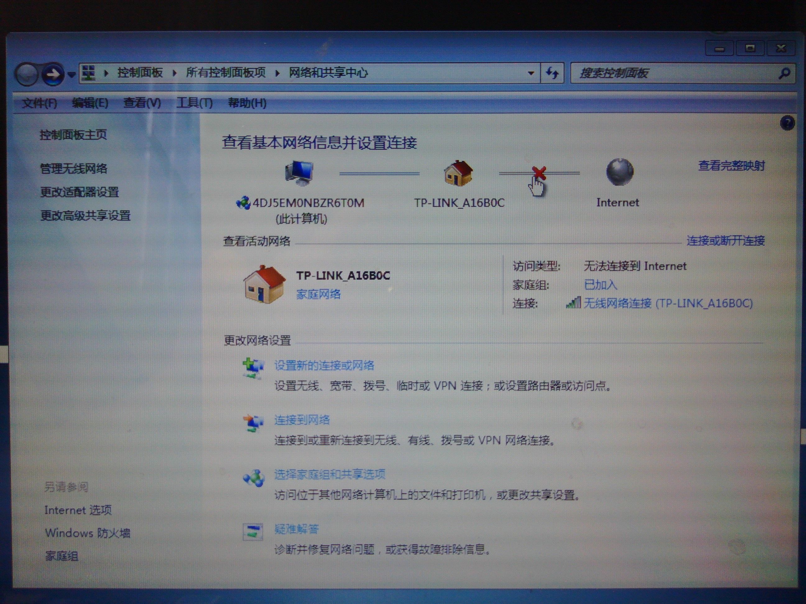 路由优化大师是一款可以帮你检查路由器的软件