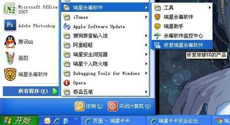 浏览器首页被瑞星劫持