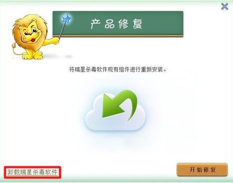 浏览器首页被瑞星劫持