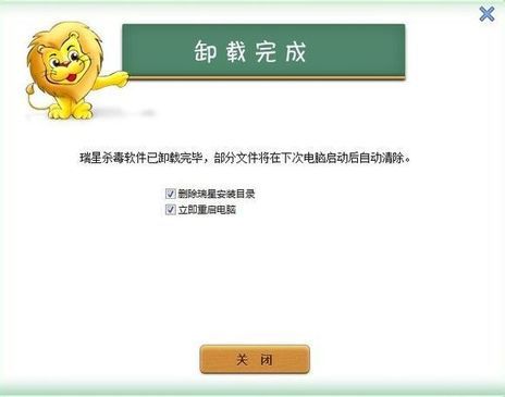 浏览器首页被瑞星劫持