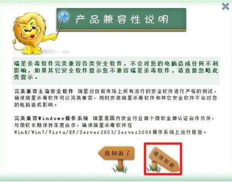 浏览器首页被瑞星劫持