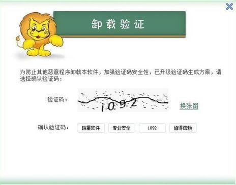 浏览器首页被瑞星劫持
