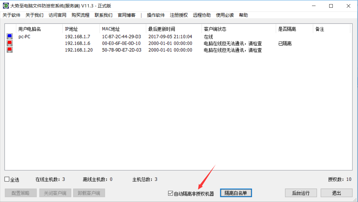电脑查看u盘拷贝记录