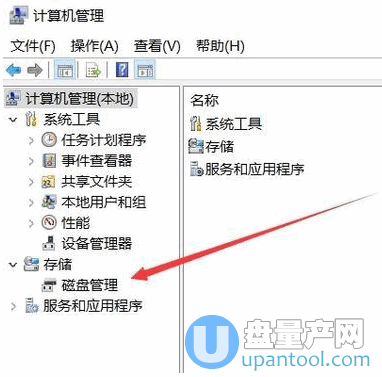 怎么把u盘分区