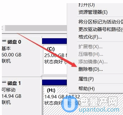 怎么把u盘分区