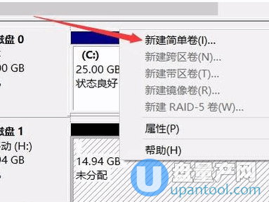 怎么把u盘分区