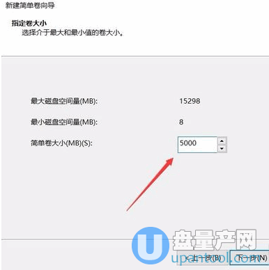 怎么把u盘分区