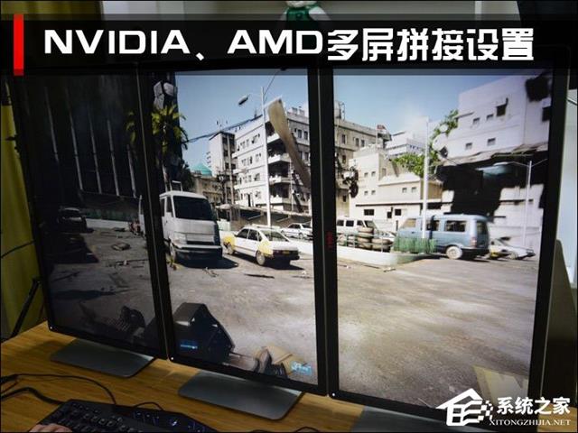 3显示器拼接