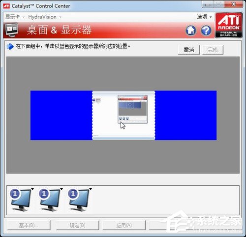 3显示器拼接
