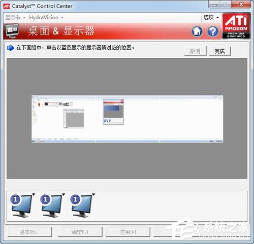 3显示器拼接