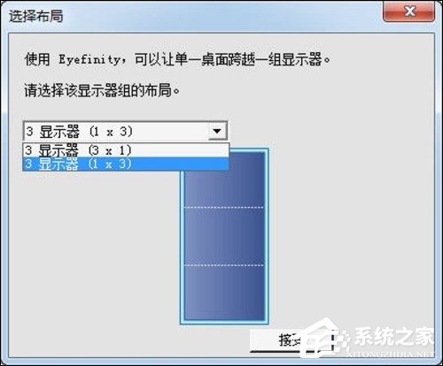 3显示器拼接