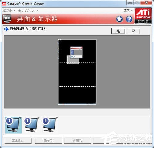 3显示器拼接