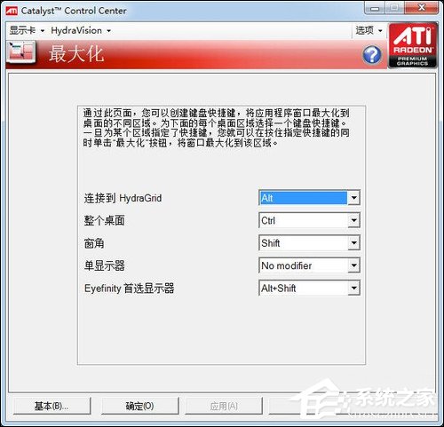 3显示器拼接