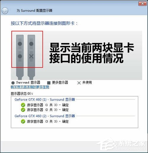 3显示器拼接