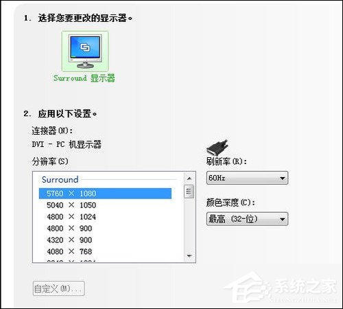 3显示器拼接