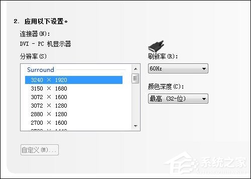 3显示器拼接