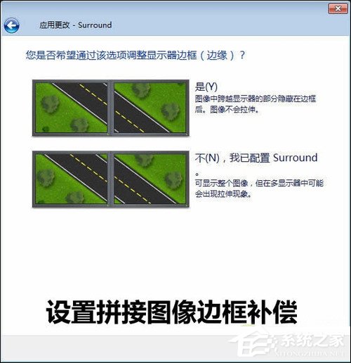 3显示器拼接