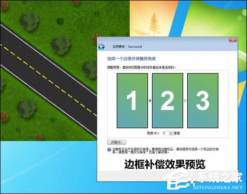 3显示器拼接