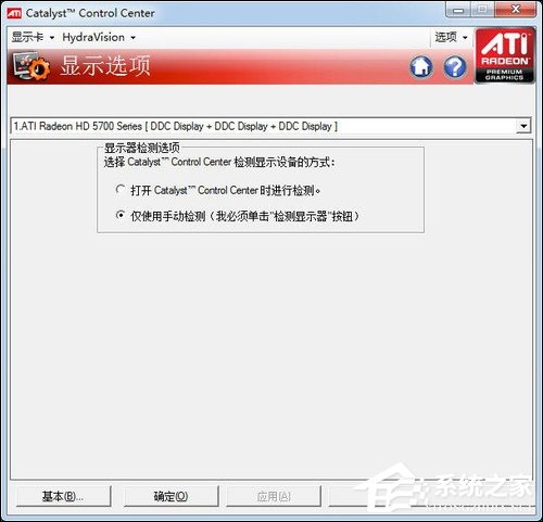 3显示器拼接