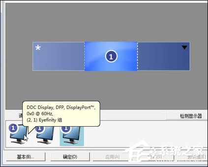 3显示器拼接