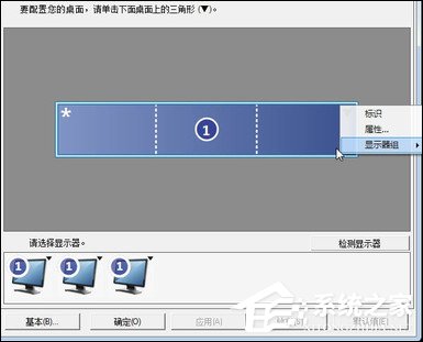 3显示器拼接