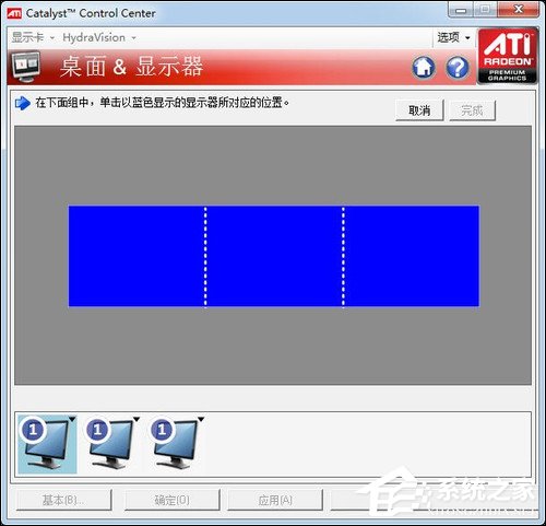 3显示器拼接