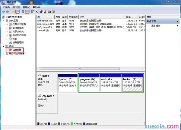 win7系统怎样合并磁盘分区