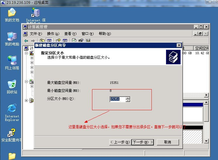 合并分区 win7_win7磁盘合并分区_win7怎么把磁盘合并