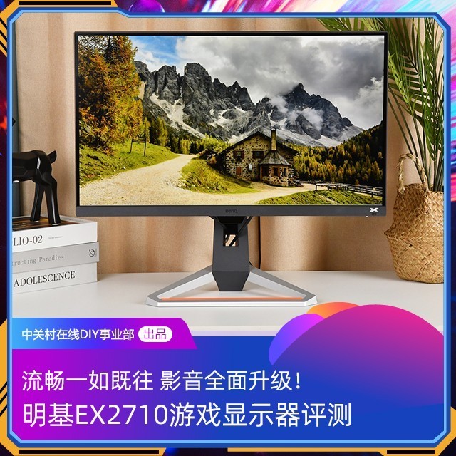 明基电竞显示器评测