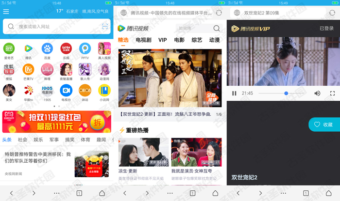 净网大师浏览器_净网大师官方下载_净网大师下载
