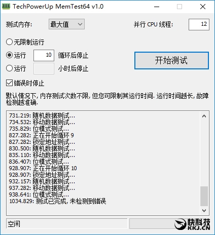 影驰内存呼吸灯不同步