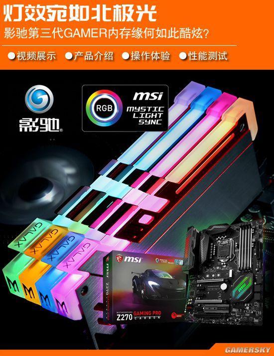 影驰内存呼吸灯不同步